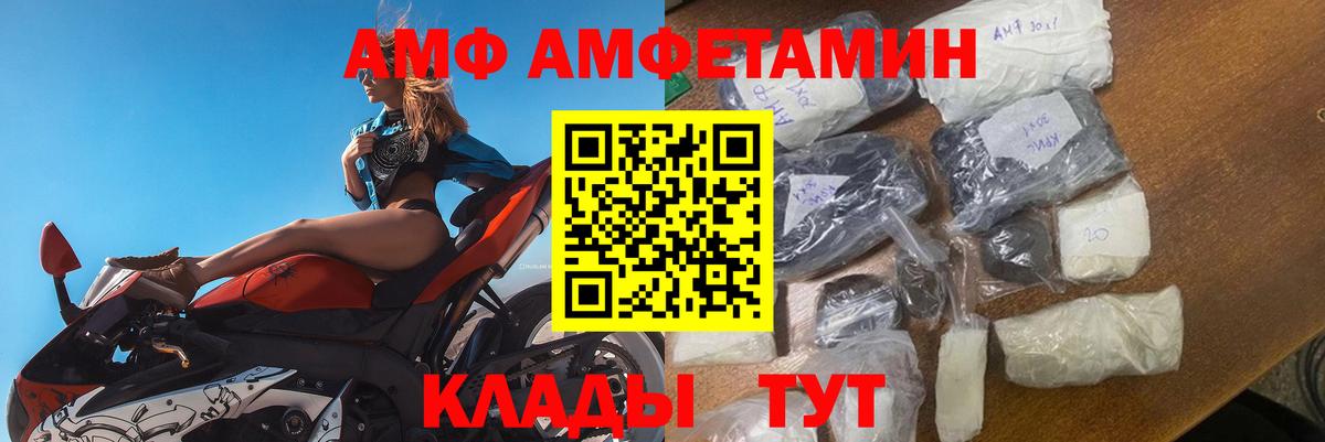 Амфетамин 97% Лангепас