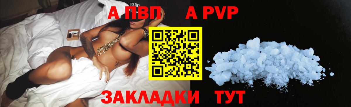 APVP кристаллы  Вход с VPN  Лангепас  Alpha-PVP Соль  А ПВП Соль 