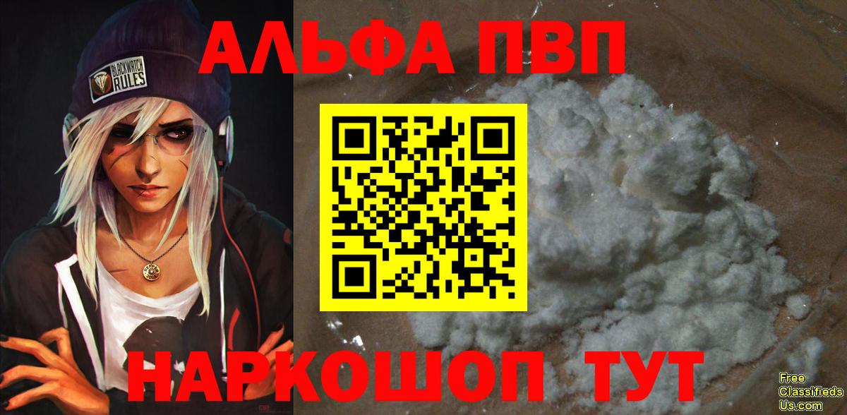 APVP Соль Лангепас