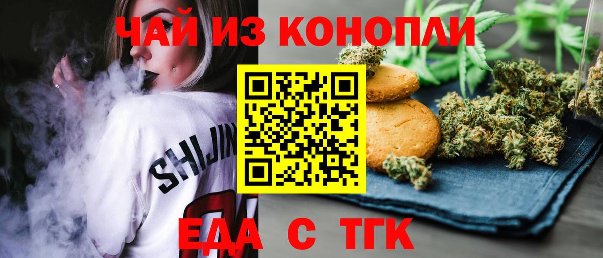 Лангепас  Печенье с ТГК конопля  Вход с VPN 