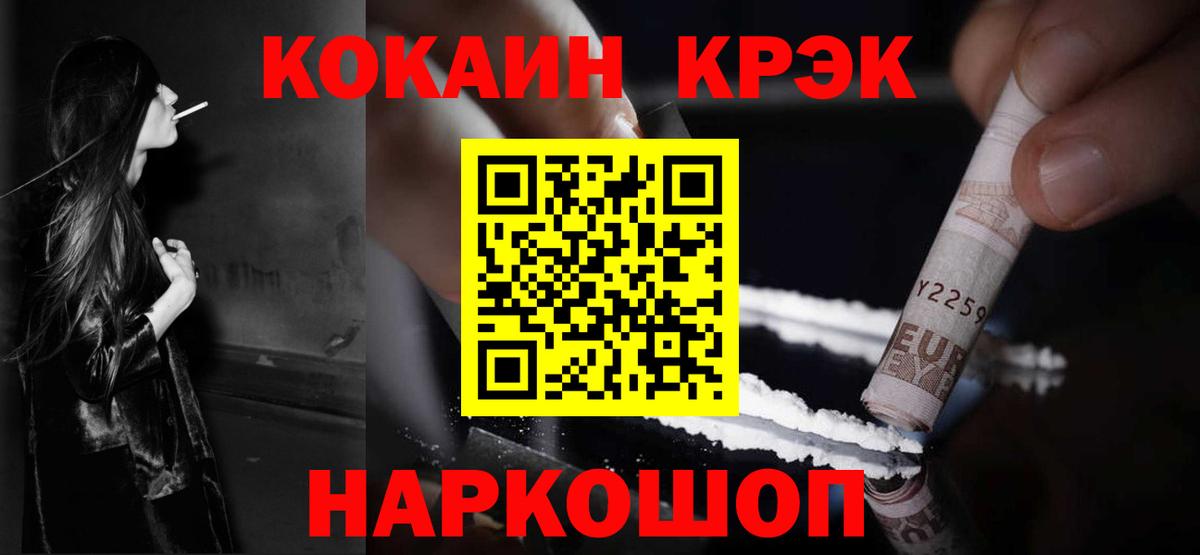 COCAIN Эквадор Лангепас