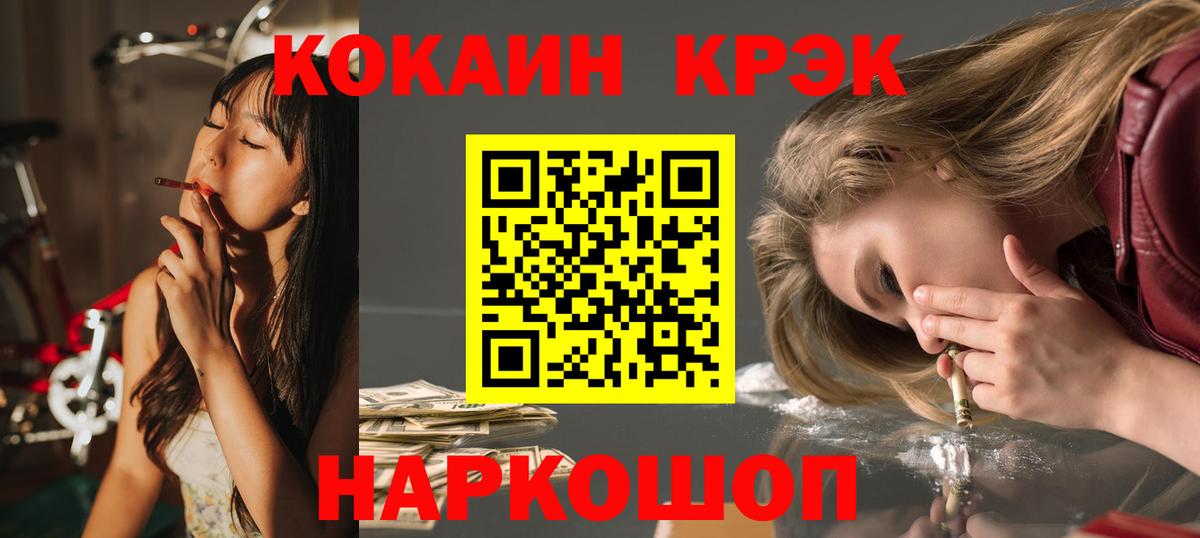 Cocaine Боливия  COCAIN  где продают наркотики  Вход с VPN  Лангепас 