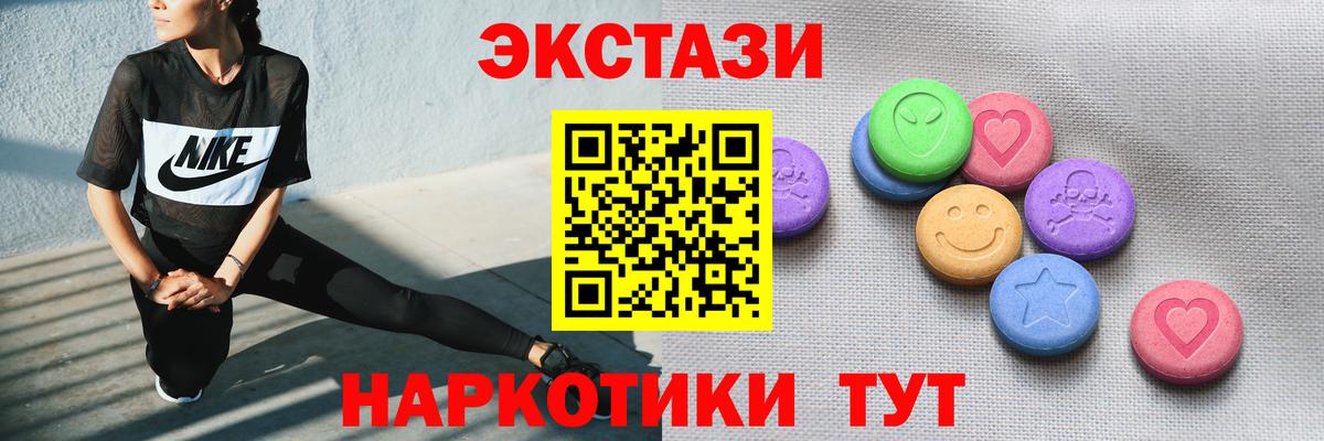 ЭКСТАЗИ XTC Лангепас