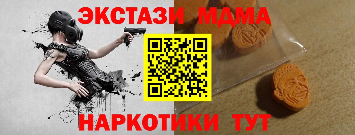 Ecstasy  Экстази 280мг  Вход с VPN  Лангепас 