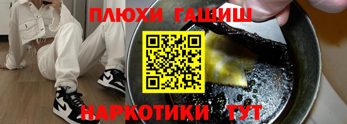 Гашиш 40% ТГК  Вход с VPN  ГАШ убойный  Лангепас 