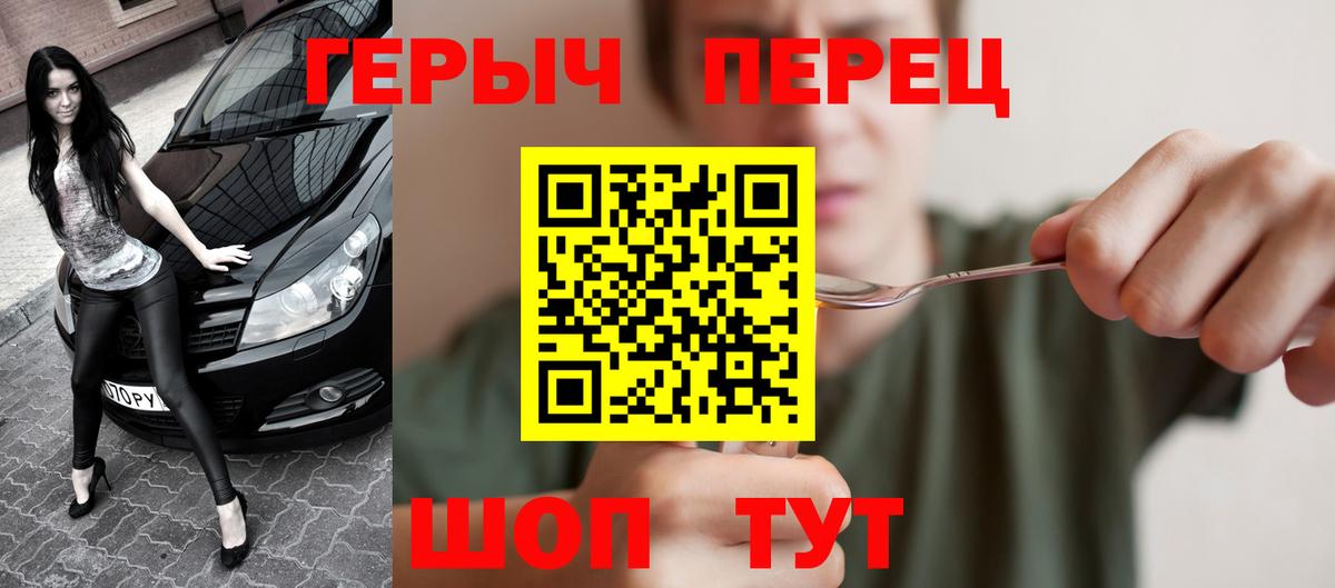 Героин белый  Вход с VPN  Лангепас 