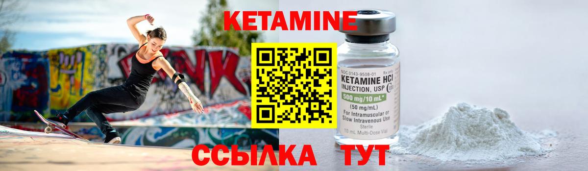 КЕТАМИН ketamine  Вход с VPN  Лангепас 