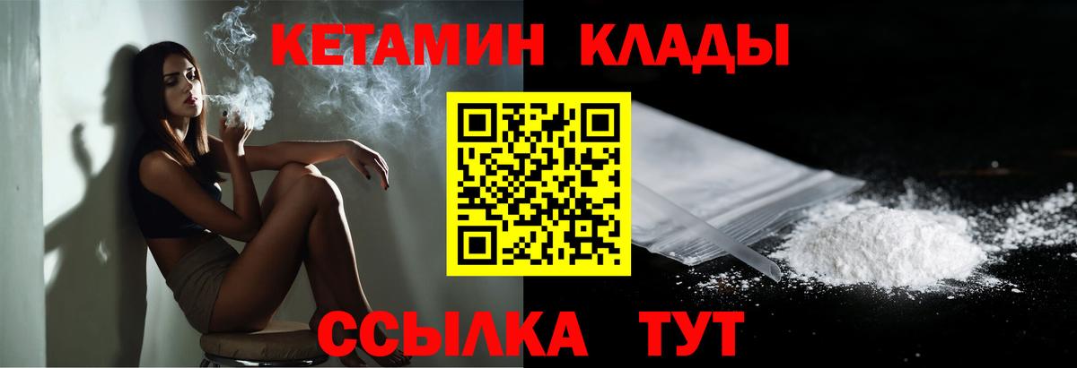 КЕТАМИН VHQ Лангепас
