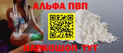 ALPHA PVP Бузулук