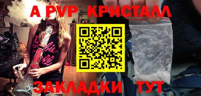 а пвп мука Бугуруслан