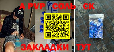 ALPHA-PVP Ижевск