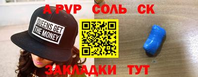 ALPHA PVP Бузулук