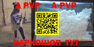 ALPHA PVP Бузулук