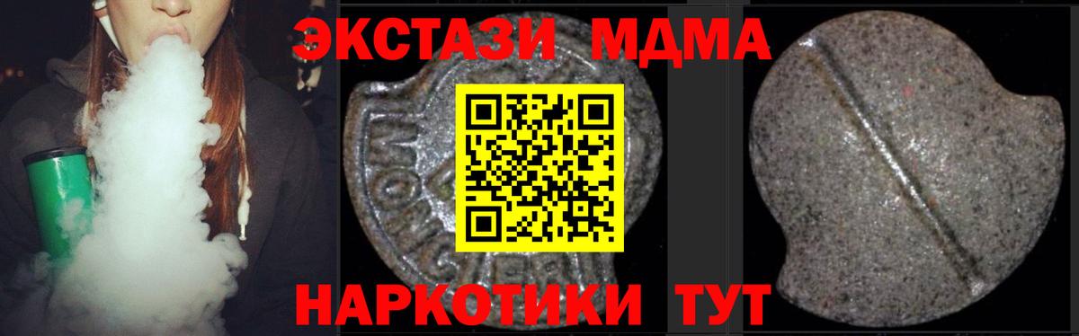 MDMA кристаллы  Вход с VPN  Лангепас 