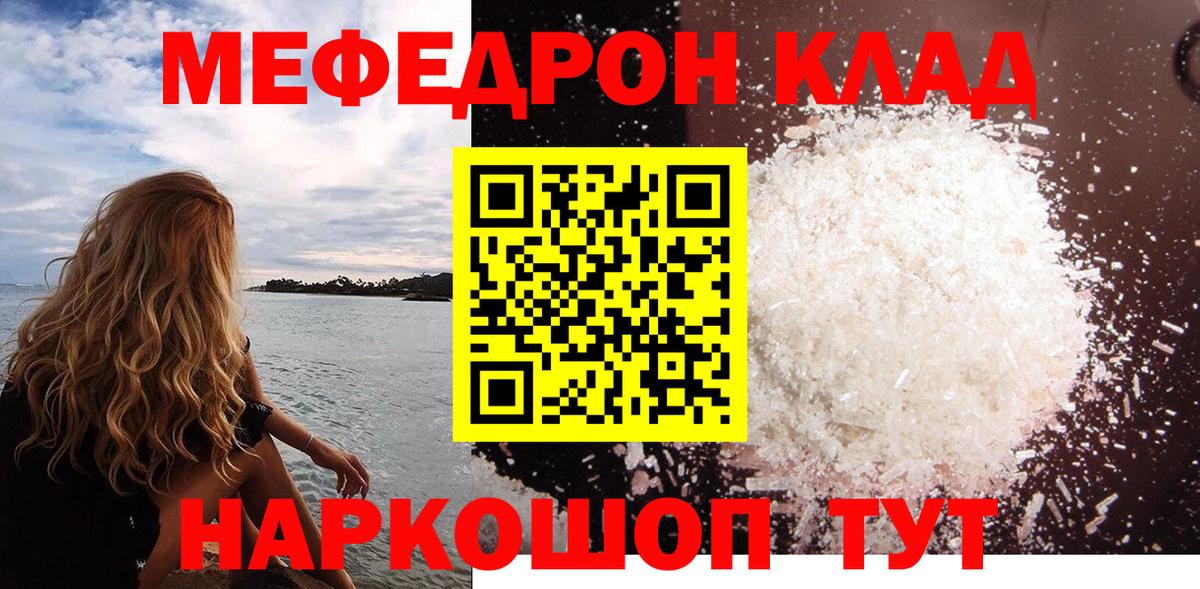 Лангепас  Мефедрон  Вход с VPN  МЯУ-МЯУ мяу мяу  МЯУ-МЯУ mephedrone 
