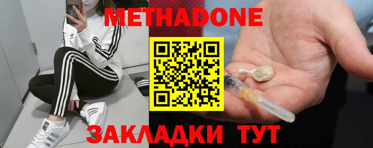 Метадон VHQ Лангепас