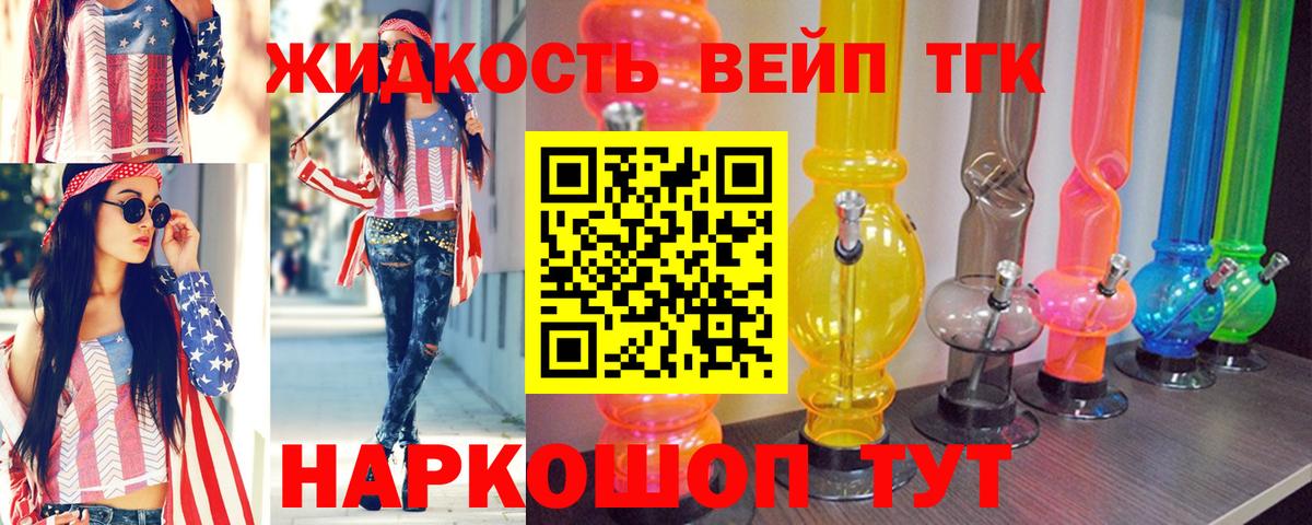 ТГК концентрат Лангепас