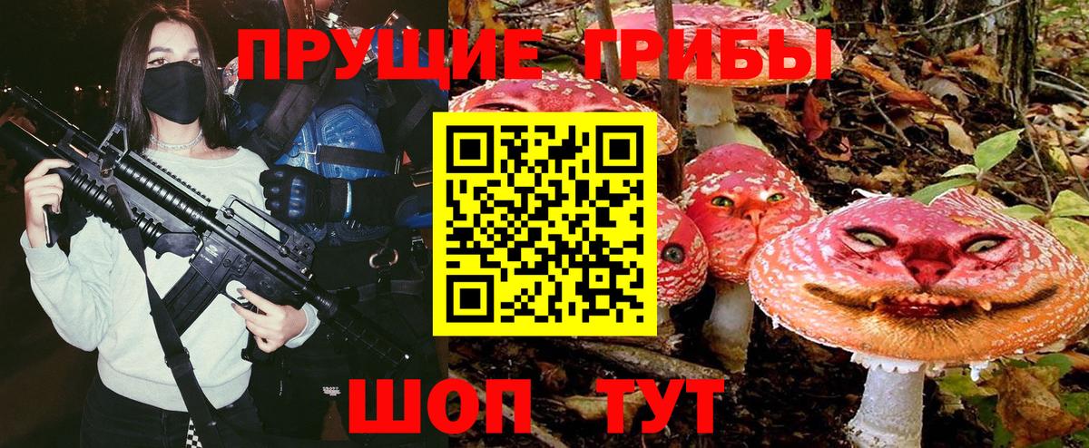 наркотики  Галлюциногенные грибы Cubensis  Псилоцибиновые грибы GOLDEN TEACHER  Вход с VPN  Лангепас 